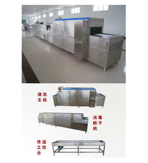 WD8000型頂級(jí)洗碗機(jī)